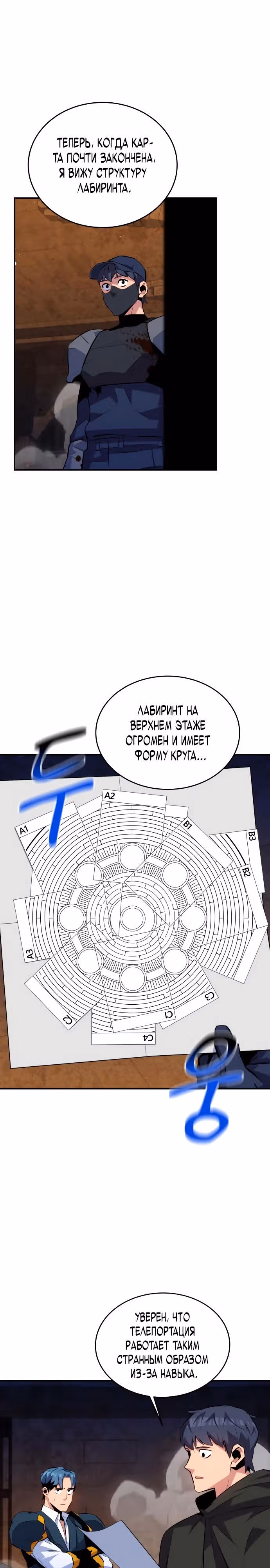 Авто-охота с клонами — Том 1 · Глава 83, страница 1