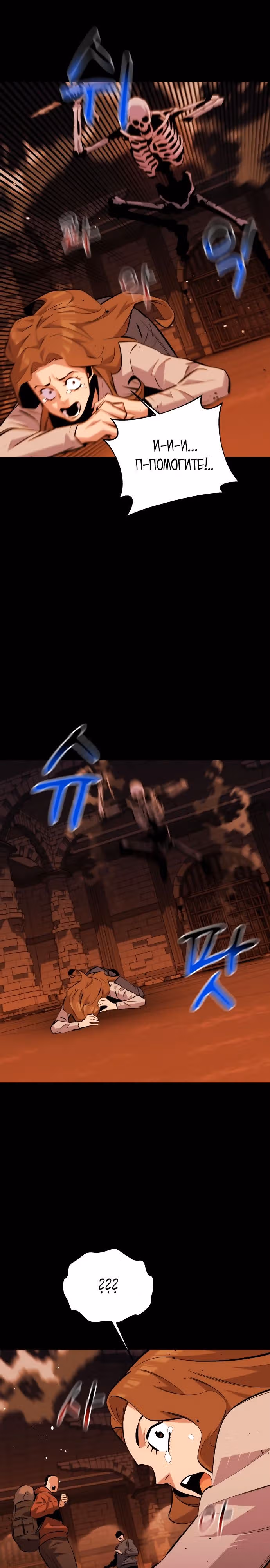 Авто-охота с клонами — Том 1 · Глава 83, страница 11