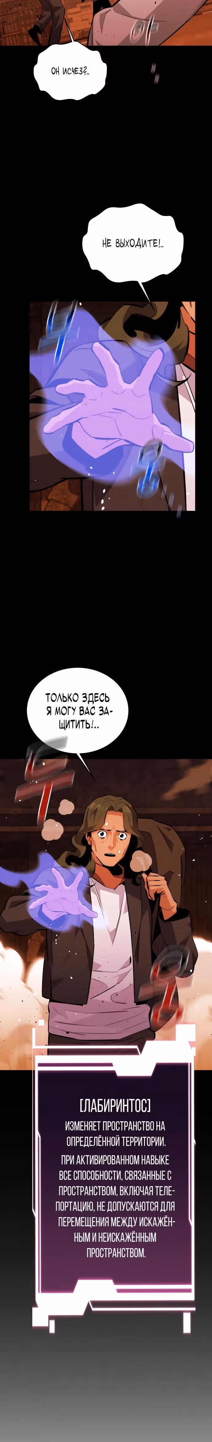 Авто-охота с клонами — Том 1 · Глава 83, страница 12