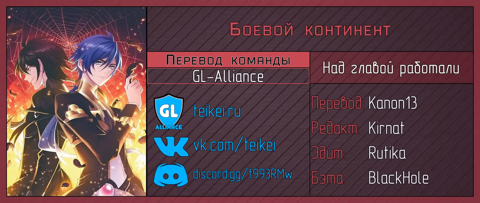 Боевой Континент — Том 1 · Глава 219, страница 25
