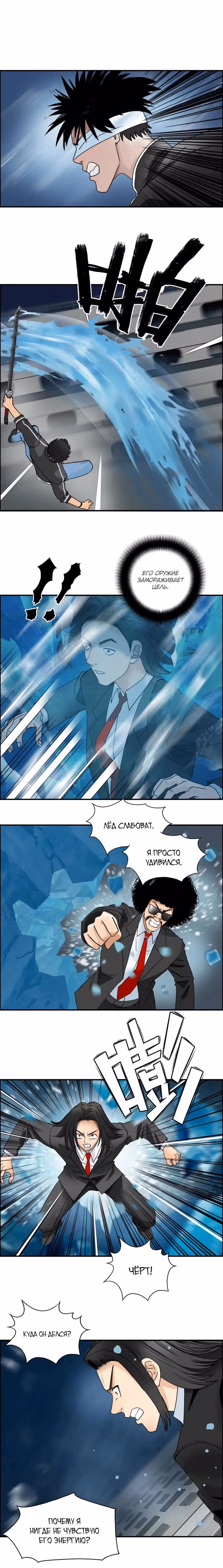 Сверхкуб — Том 1 · Глава 74, страница 6