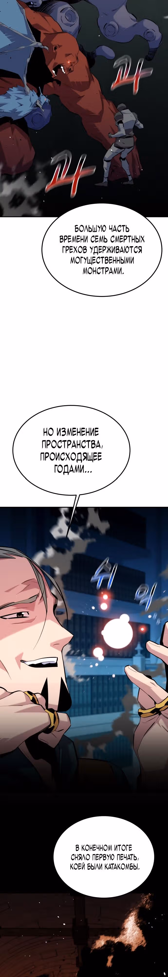 Авто-охота с клонами — Том 1 · Глава 84, страница 14