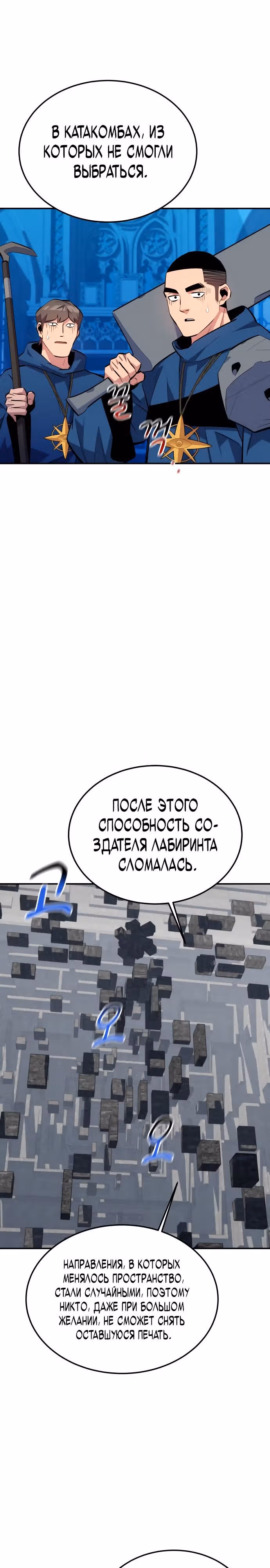 Авто-охота с клонами — Том 1 · Глава 84, страница 16