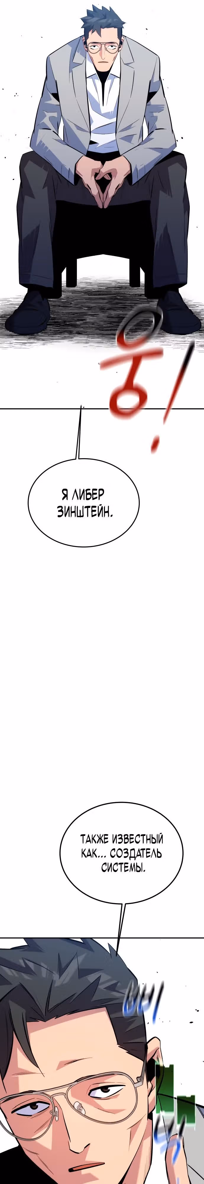 Авто-охота с клонами — Том 1 · Глава 84, страница 46