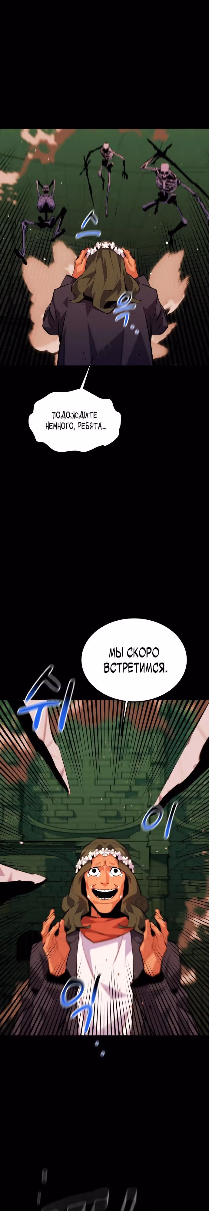 Авто-охота с клонами — Том 1 · Глава 84, страница 7