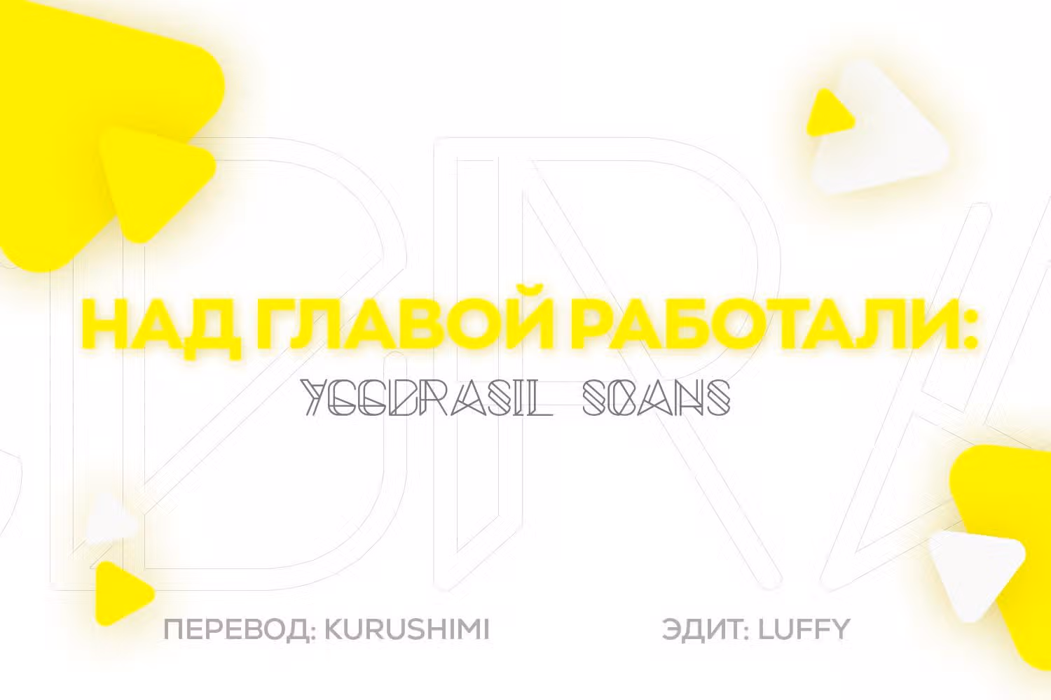Царь богов — Том 1 · Глава 143, страница 1