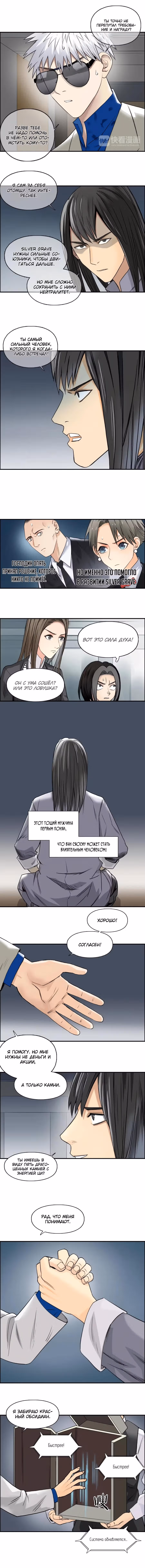 Сверхкуб — Том 1 · Глава 78, страница 4