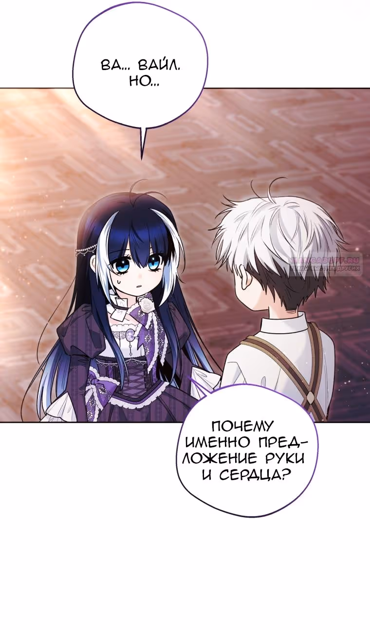 Малышка-косатка — Том 2 · Глава 107, страница 14