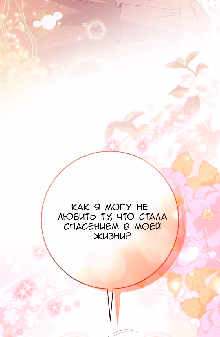 Малышка-косатка — Том 2 · Глава 107, страница 29