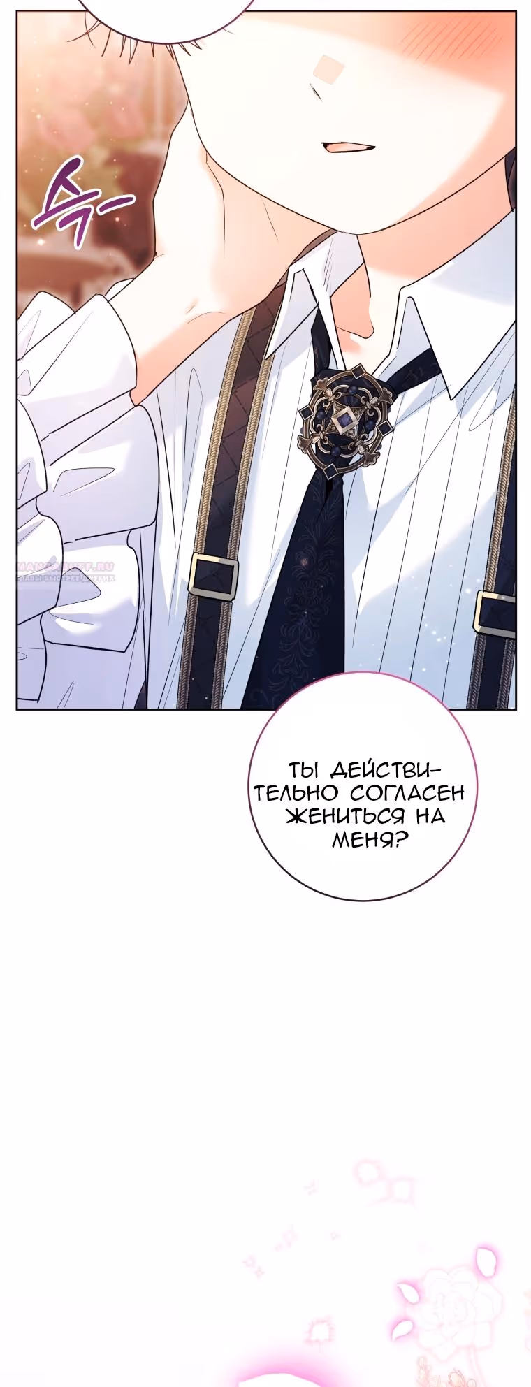 Малышка-косатка — Том 2 · Глава 107, страница 42