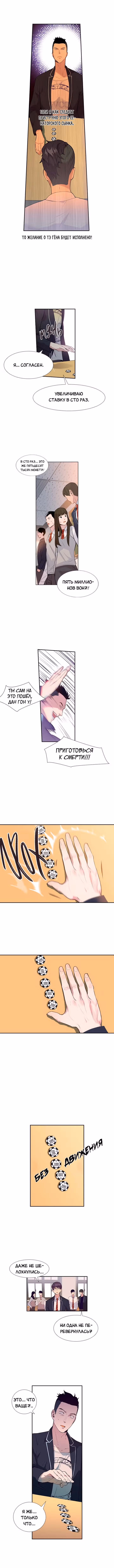 Мир власти и денег — Том 1 · Глава 2, страница 11