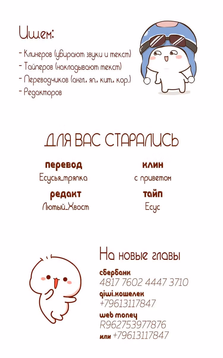 Мир власти и денег — Том 1 · Глава 2, страница 17