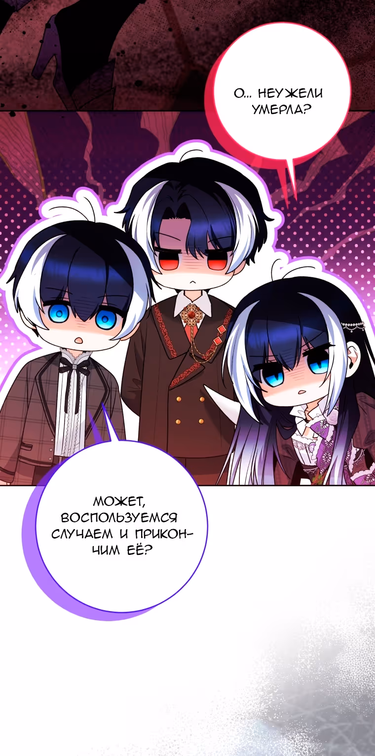 Малышка-косатка — Том 2 · Глава 106, страница 27