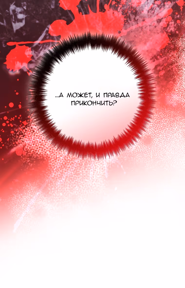 Малышка-косатка — Том 2 · Глава 106, страница 29