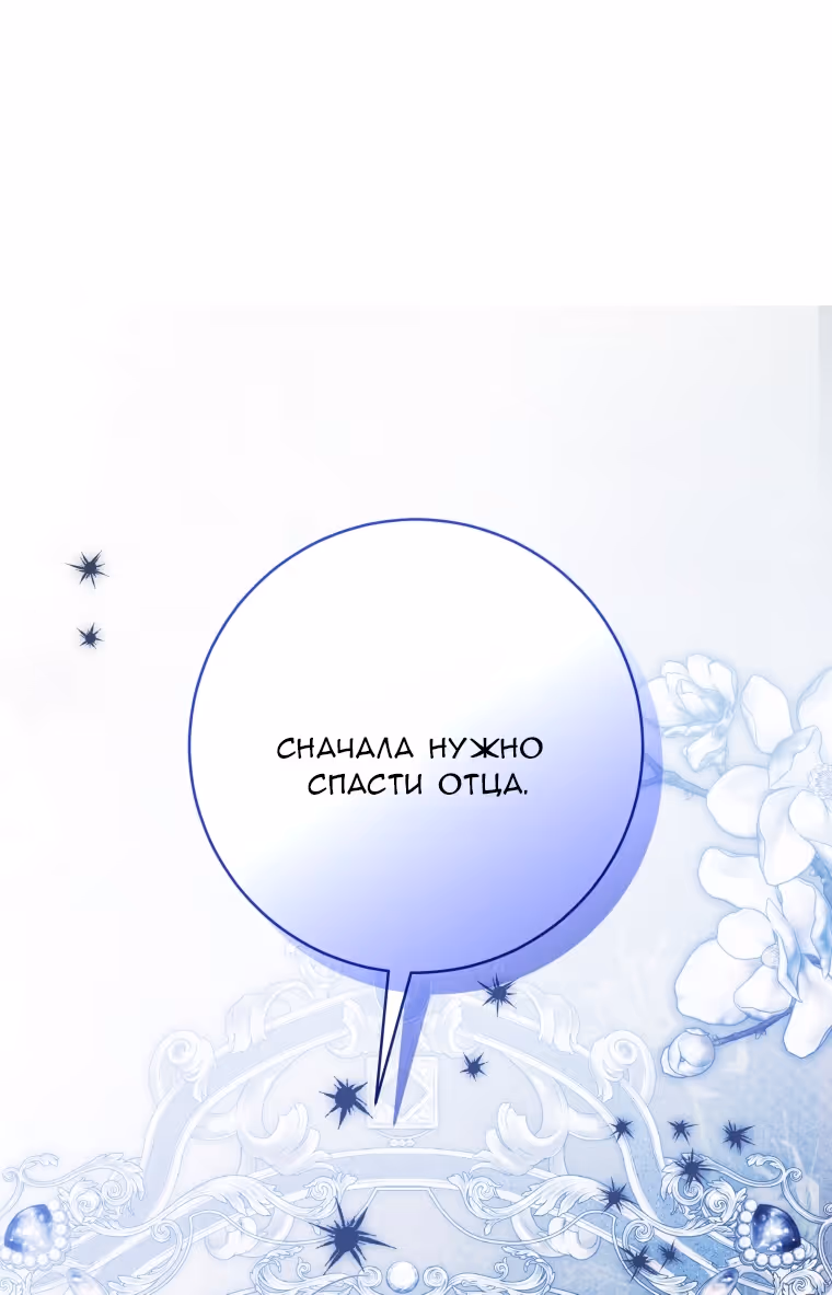 Малышка-косатка — Том 2 · Глава 106, страница 33
