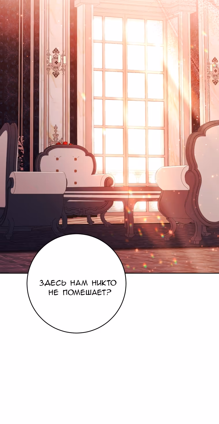 Малышка-косатка — Том 2 · Глава 106, страница 57