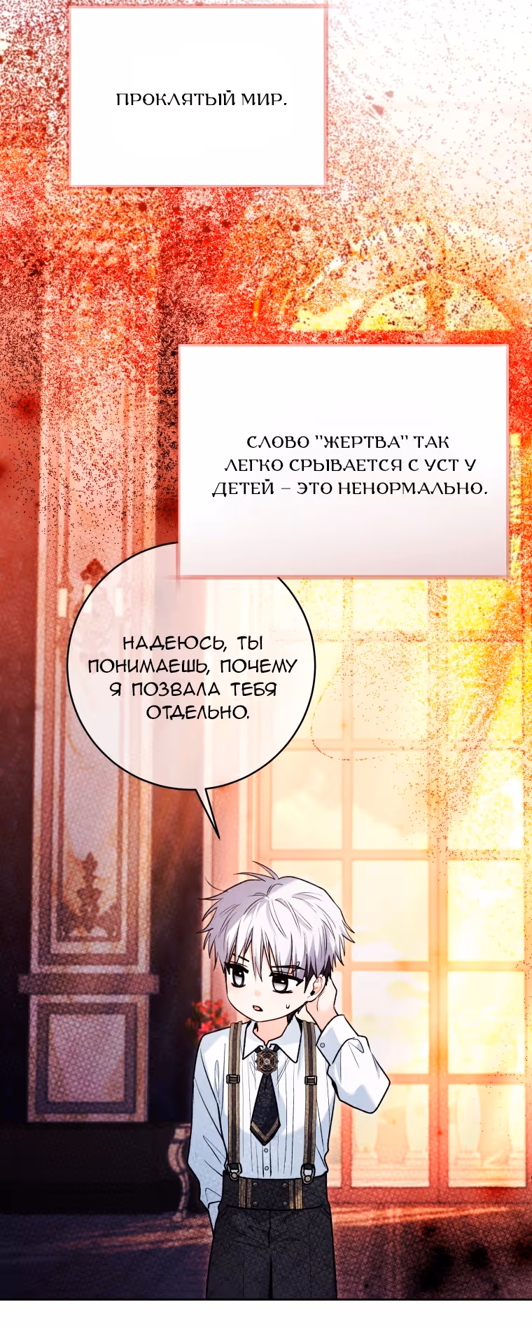 Малышка-косатка — Том 2 · Глава 106, страница 63
