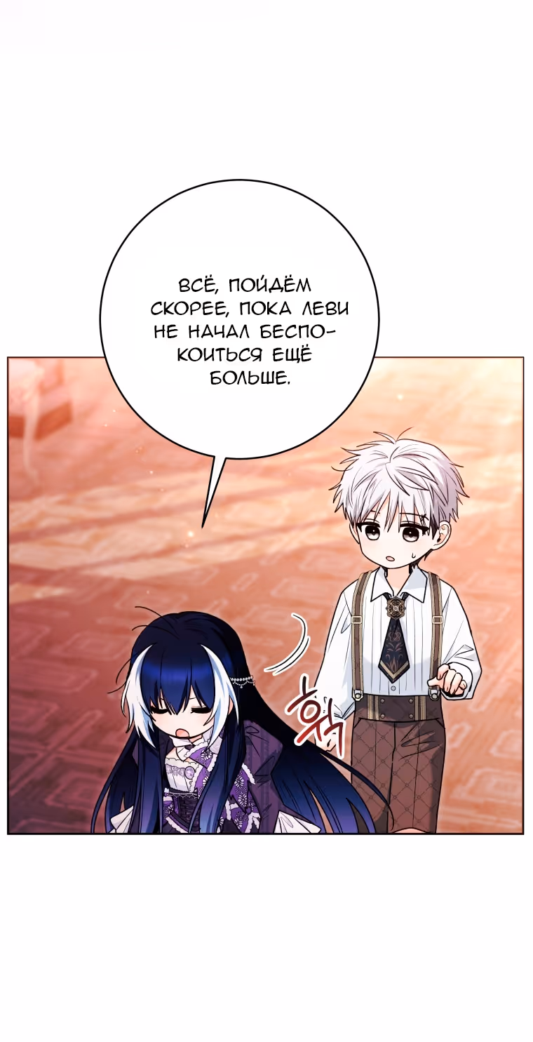 Малышка-косатка — Том 2 · Глава 106, страница 79