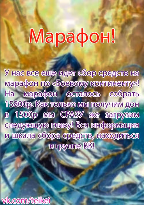 Боевой Континент — Том 1 · Глава 232, страница 21