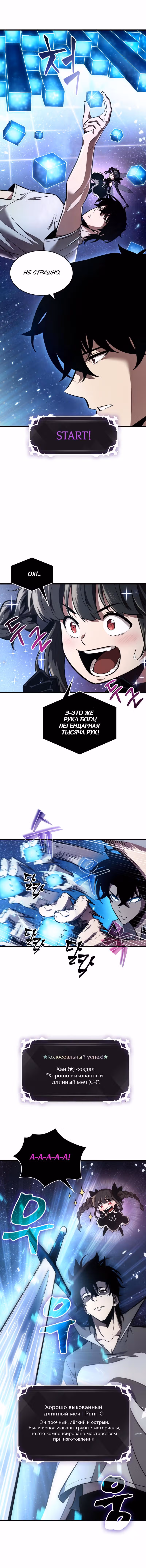 Выбери меня! — Том 1 · Глава 6, страница 11