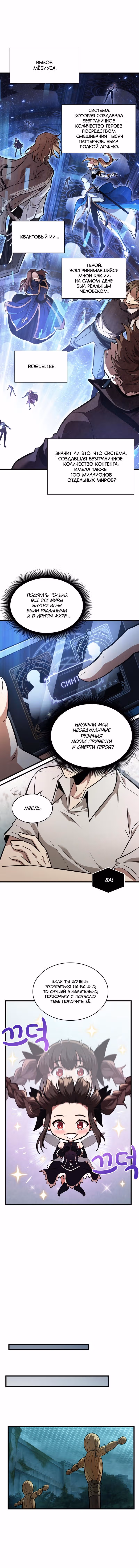 Выбери меня! — Том 1 · Глава 6, страница 6