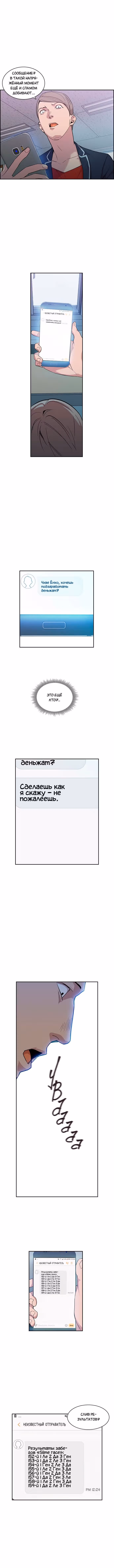 Мир власти и денег — Том 1 · Глава 7, страница 10