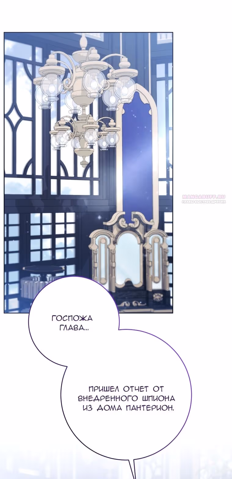 Малышка-косатка — Том 2 · Глава 104, страница 30