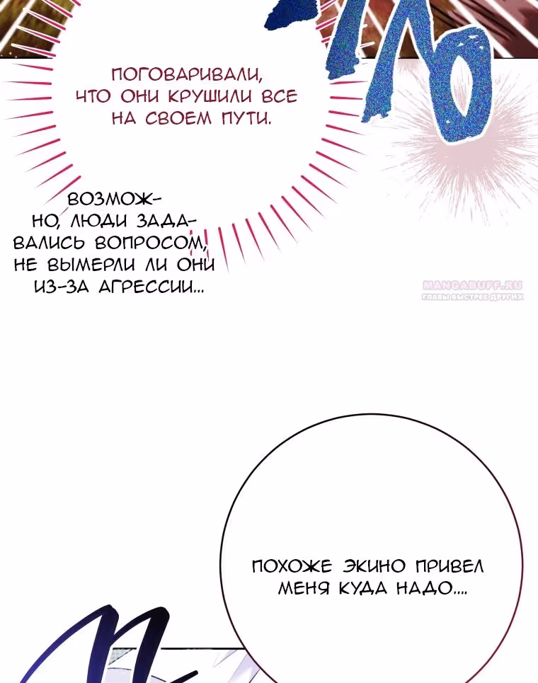 Малышка-косатка — Том 2 · Глава 104, страница 6