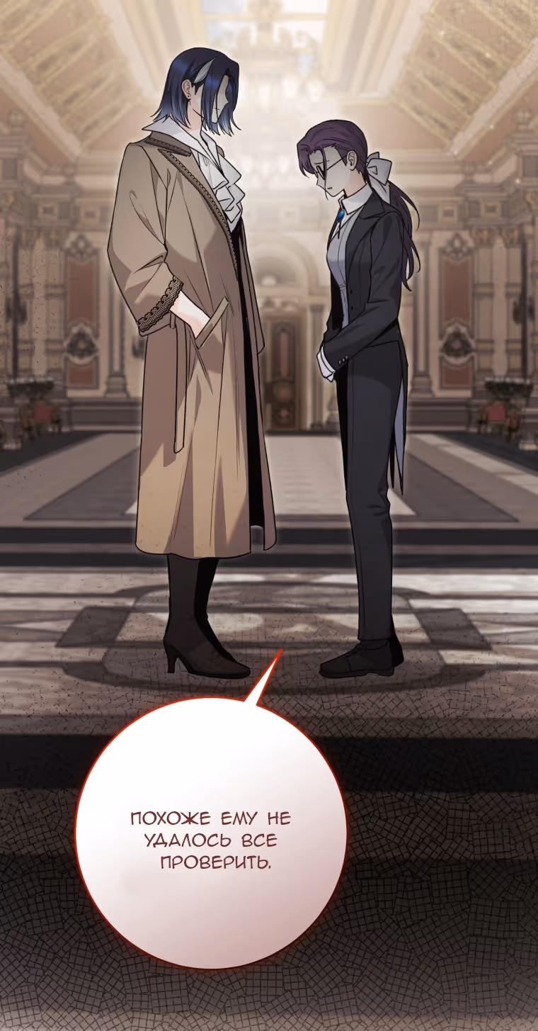 Малышка-косатка — Том 2 · Глава 104, страница 59