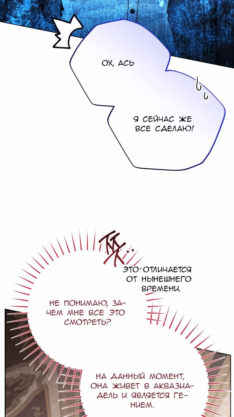 Малышка-косатка — Том 2 · Глава 104, страница 63