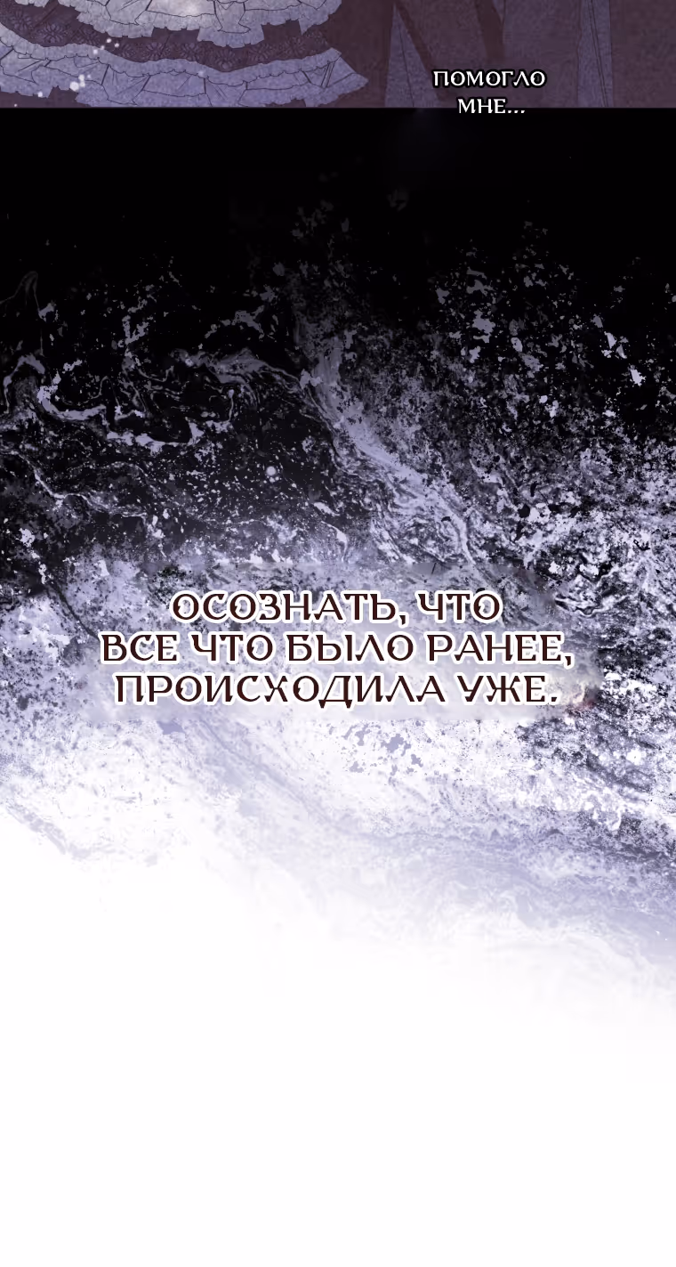 Малышка-косатка — Том 2 · Глава 104, страница 77