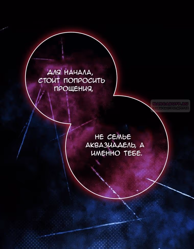 Малышка-косатка — Том 2 · Глава 103, страница 14