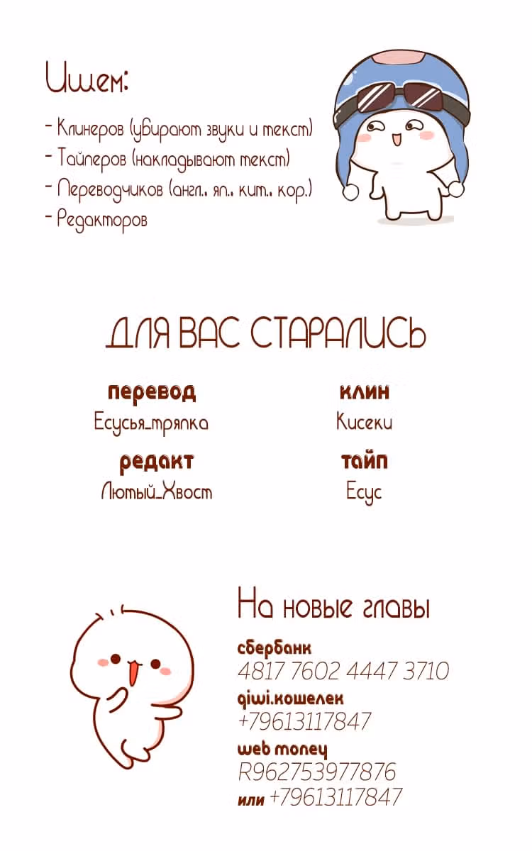 Мир власти и денег — Том 1 · Глава 9, страница 13