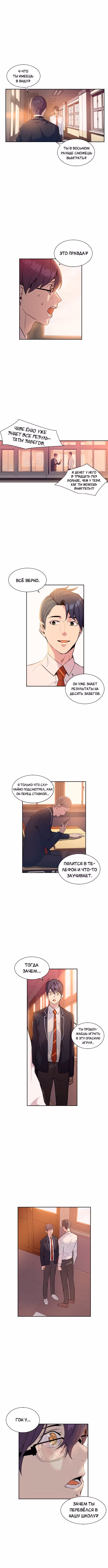 Мир власти и денег — Том 1 · Глава 9, страница 3