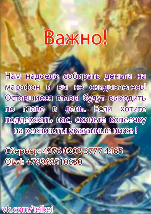 Боевой Континент — Том 1 · Глава 236, страница 24