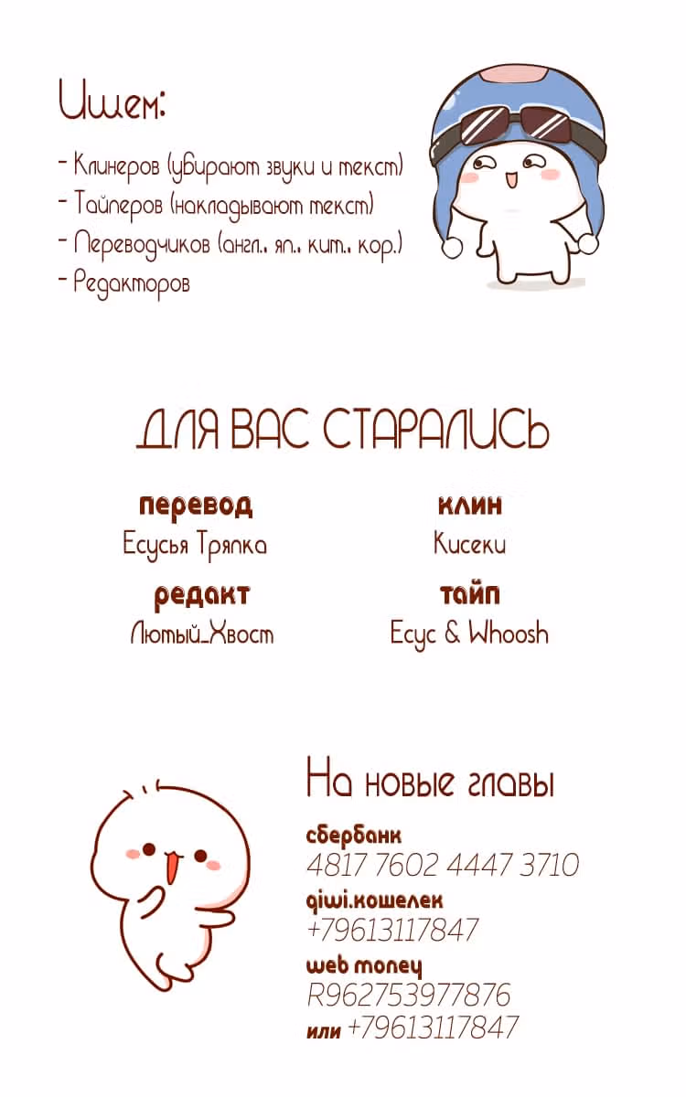 Мир власти и денег — Том 1 · Глава 11, страница 13