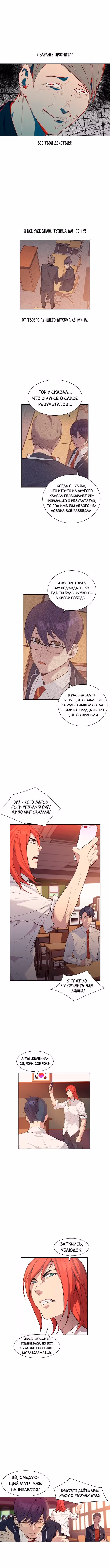 Мир власти и денег — Том 1 · Глава 11, страница 4