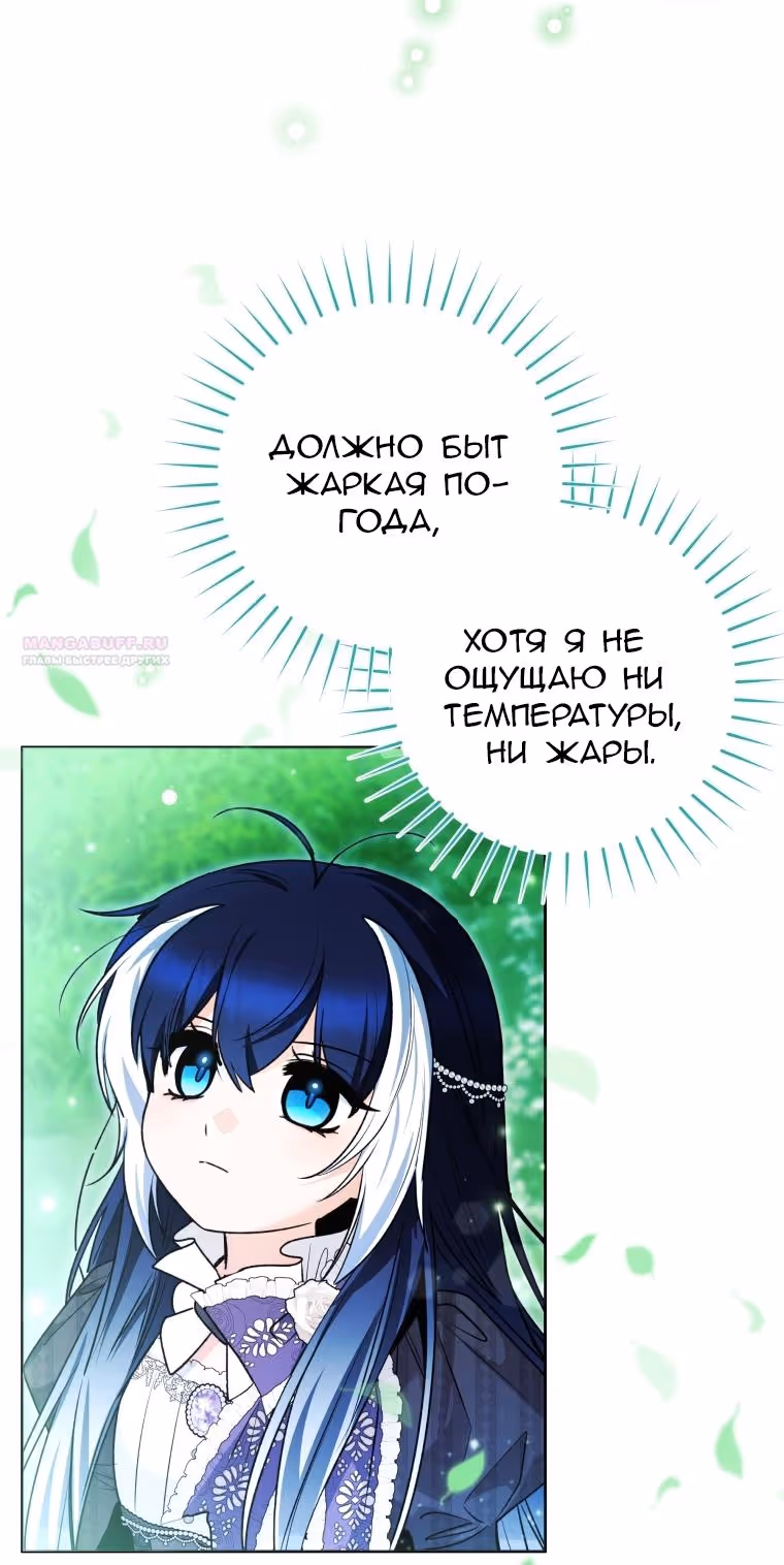 Малышка-косатка — Том 2 · Глава 102, страница 18