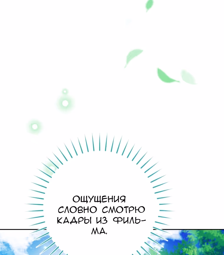 Малышка-косатка — Том 2 · Глава 102, страница 19