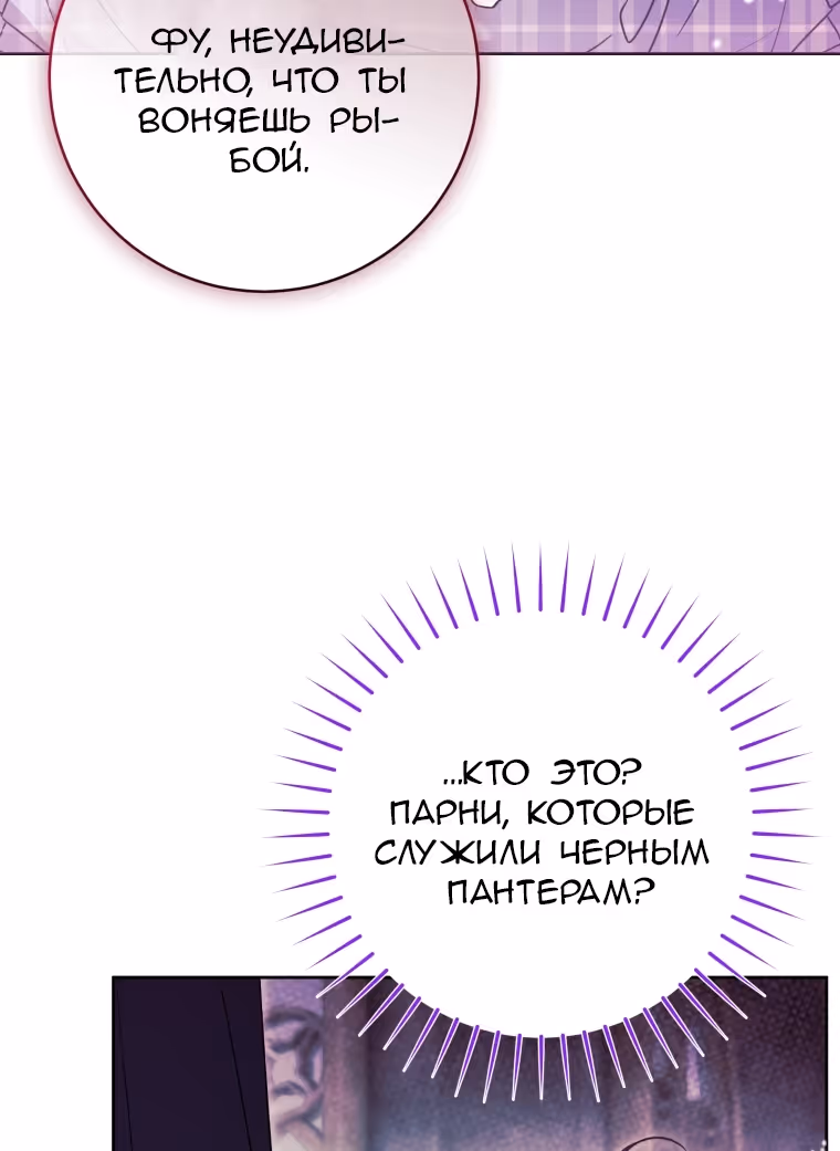 Малышка-косатка — Том 2 · Глава 102, страница 44