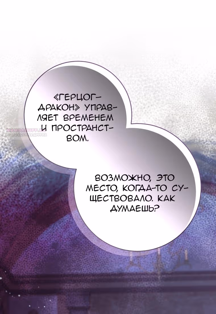 Малышка-косатка — Том 2 · Глава 102, страница 50