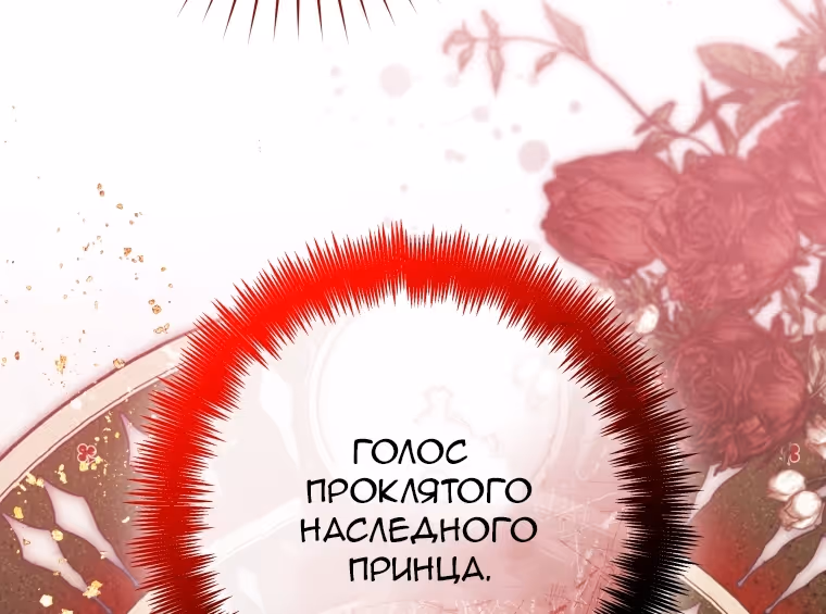 Малышка-косатка — Том 2 · Глава 102, страница 56