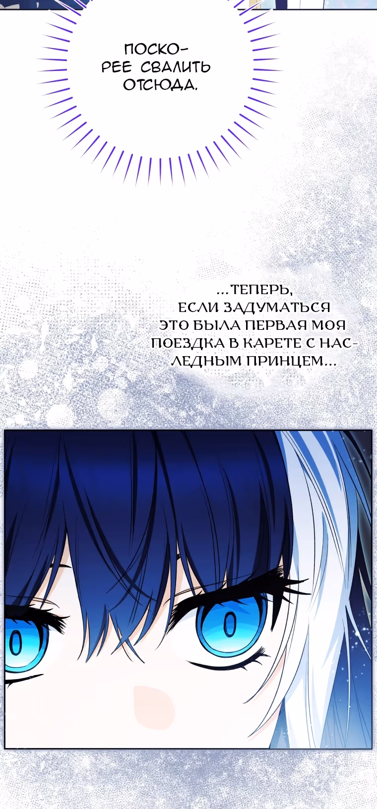 Малышка-косатка — Том 2 · Глава 102, страница 59