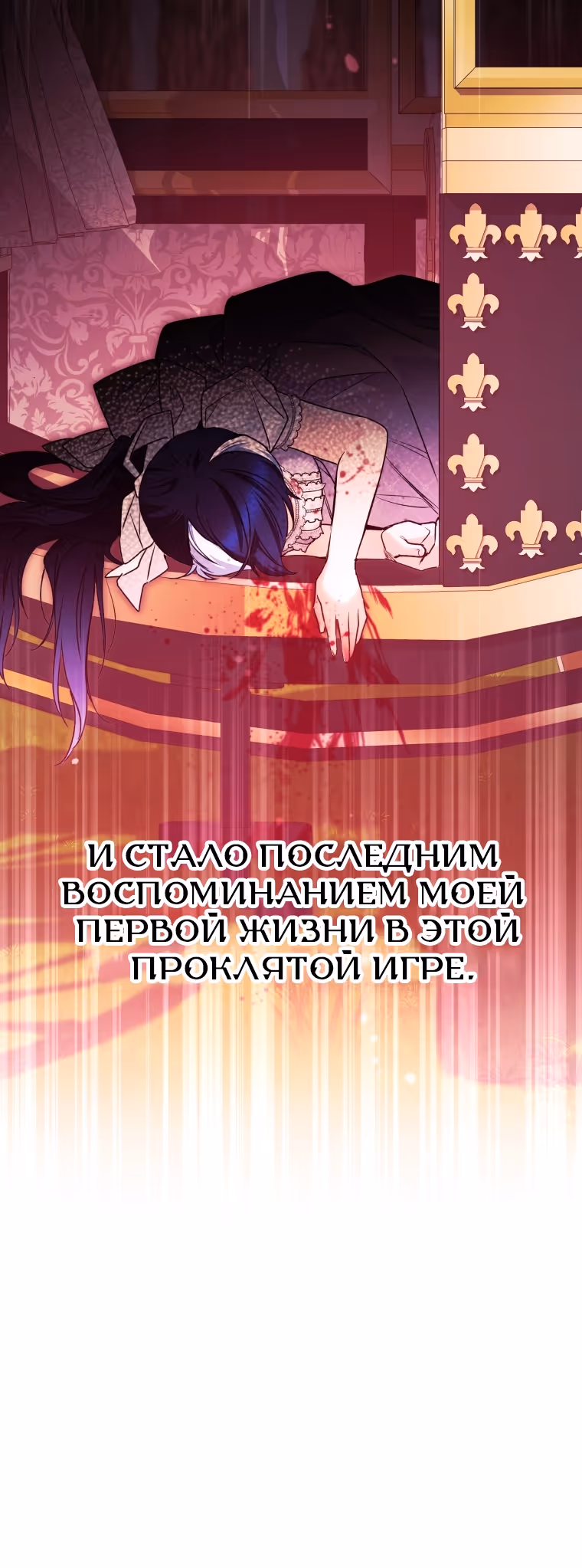 Малышка-косатка — Том 2 · Глава 102, страница 61