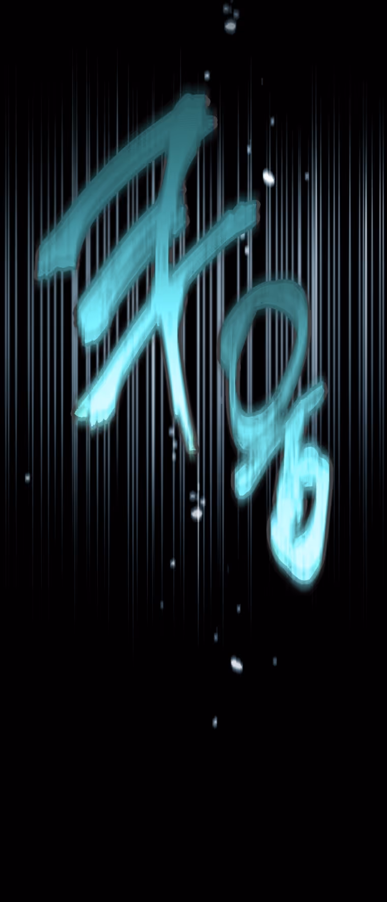 Малышка-косатка — Том 2 · Глава 102, страница 93