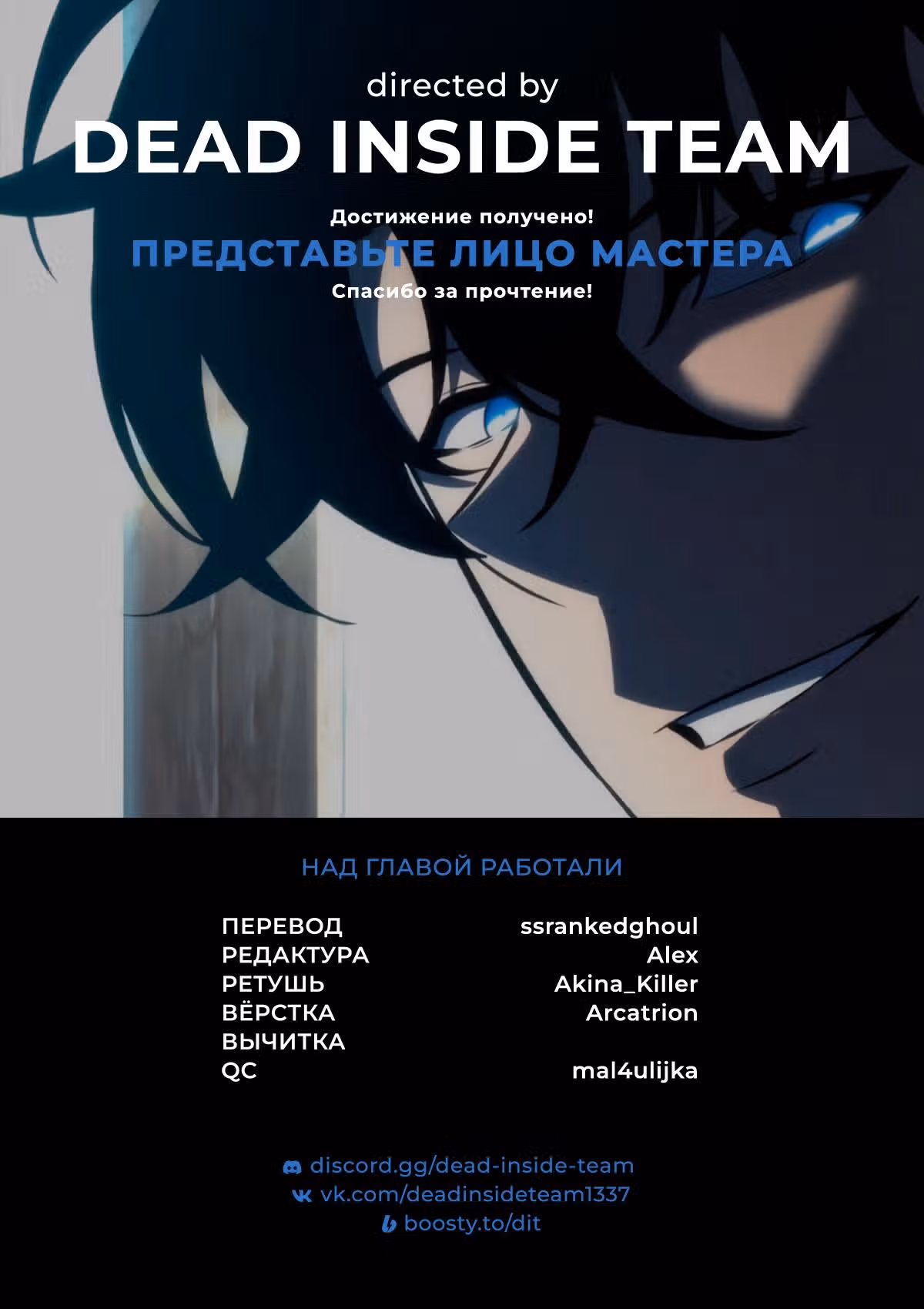 Выбери меня! — Том 1 · Глава 18, страница 13