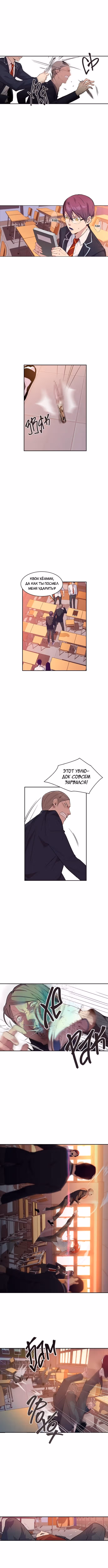 Мир власти и денег — Том 1 · Глава 14, страница 3