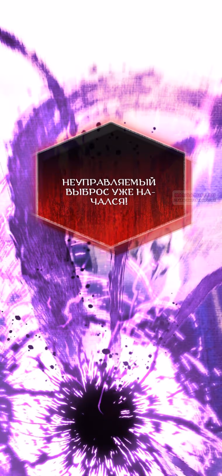 Малышка-косатка — Том 2 · Глава 101, страница 2