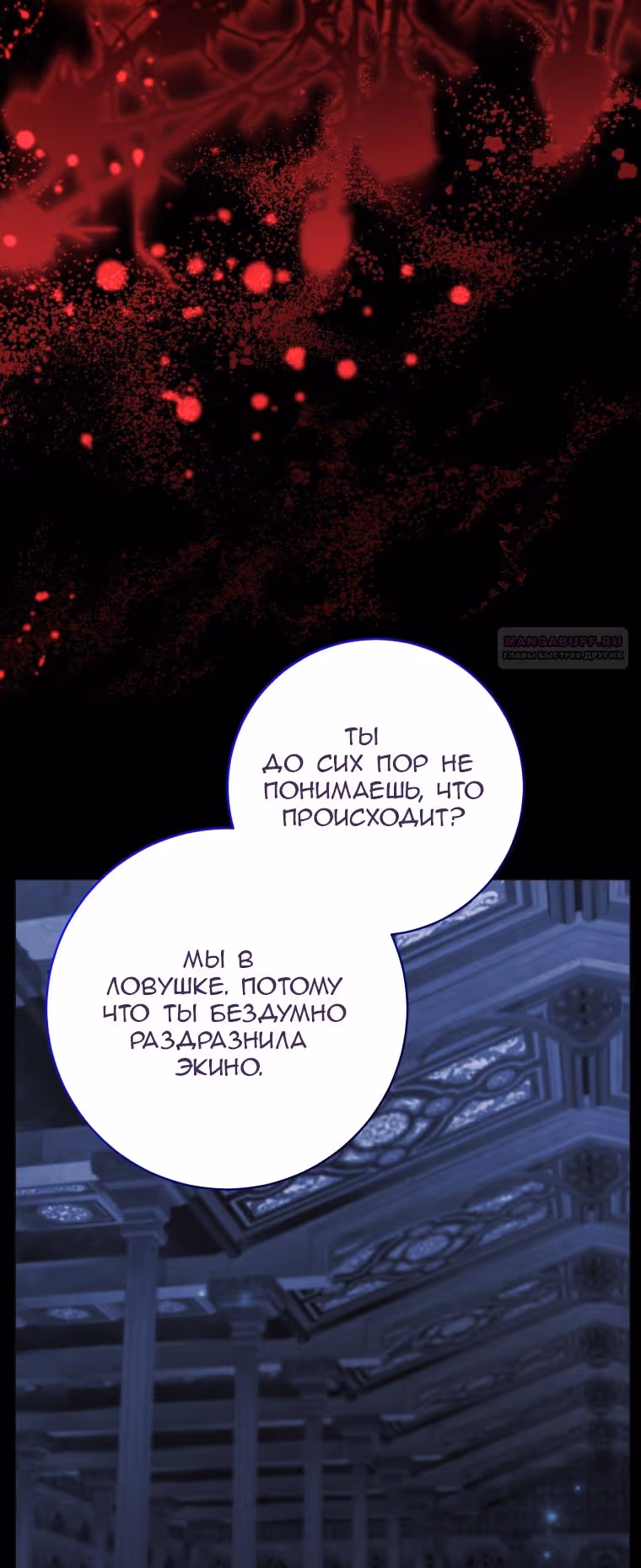 Малышка-косатка — Том 2 · Глава 101, страница 66