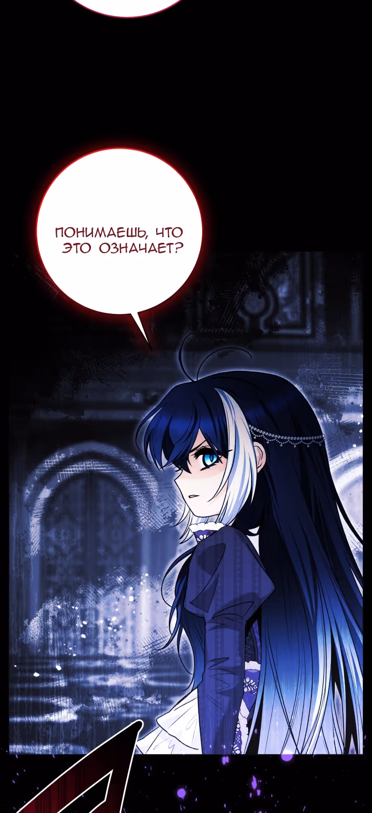 Малышка-косатка — Том 2 · Глава 101, страница 71